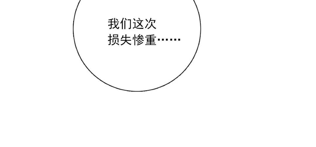 《心动预警》第五十四话 第20页