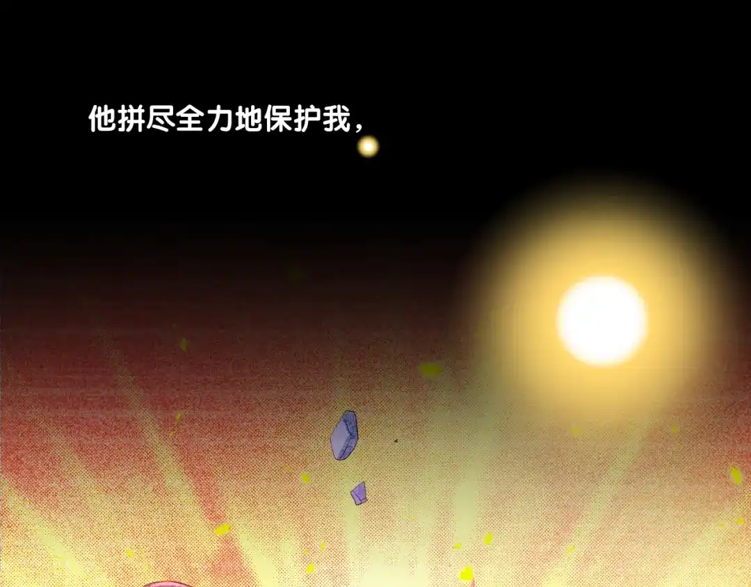 《心动预警》第五十四话 第83页