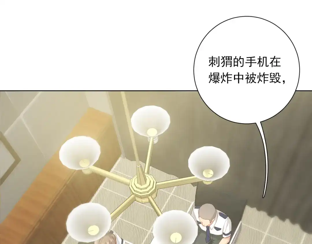《心动预警》第五十四话 第8页