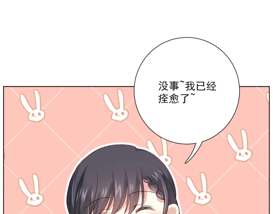 《心动预警》第五十四话 第29页