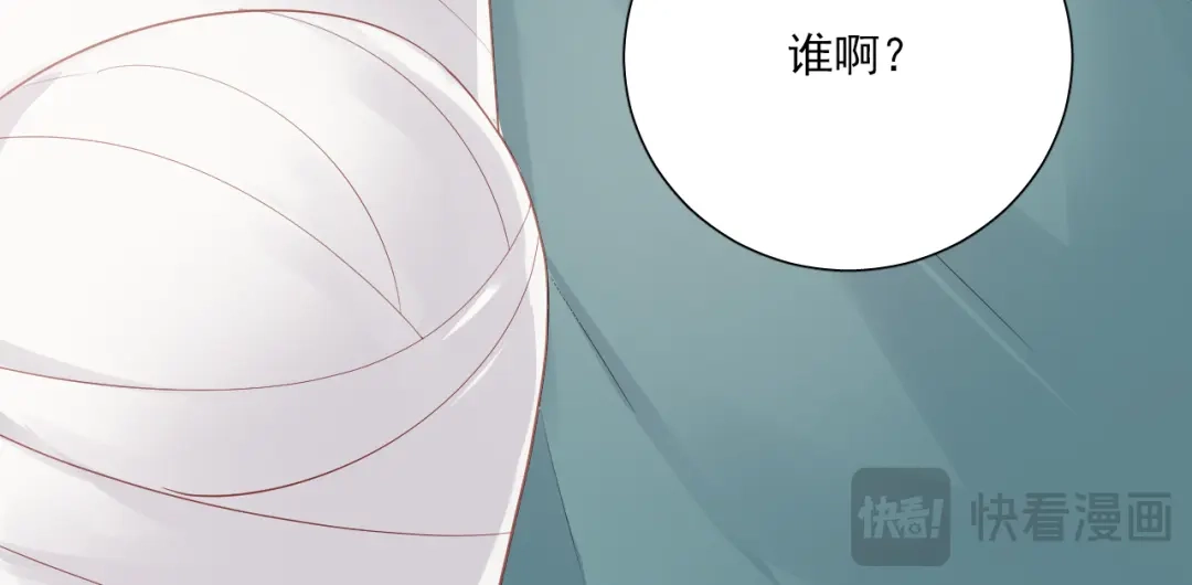《心动预警》第五十四话 第120页