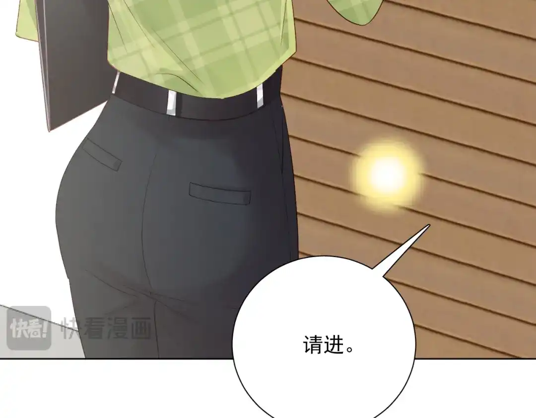 《心动预警》第五十四话 第110页