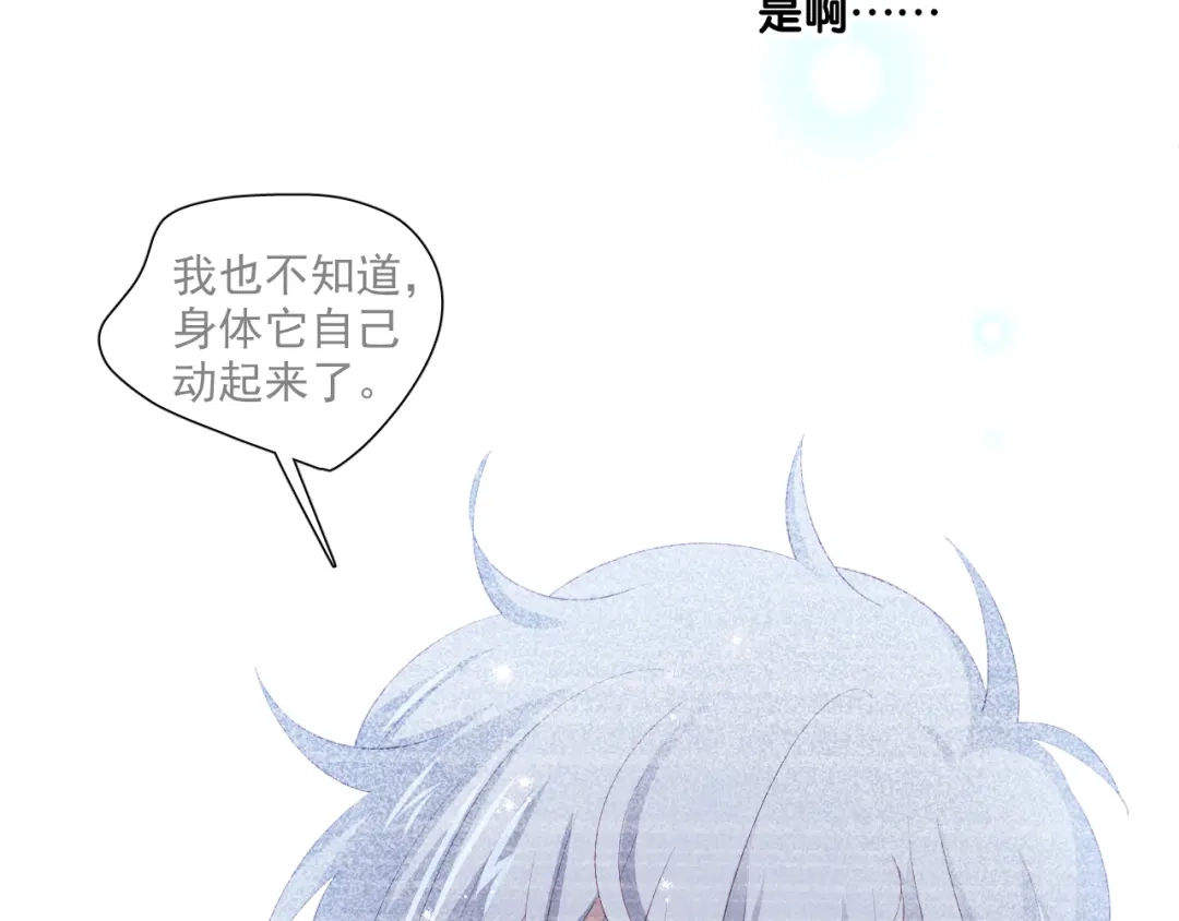《心动预警》第五十四话 第80页