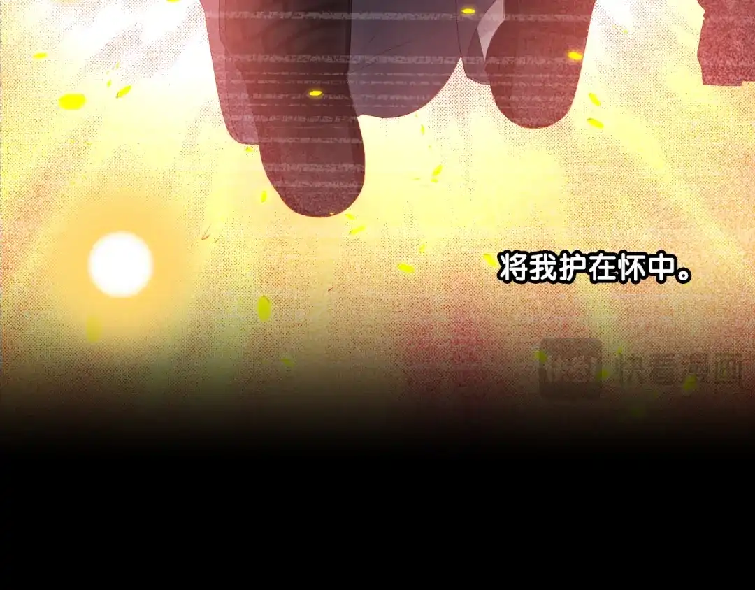 《心动预警》第五十四话 第85页