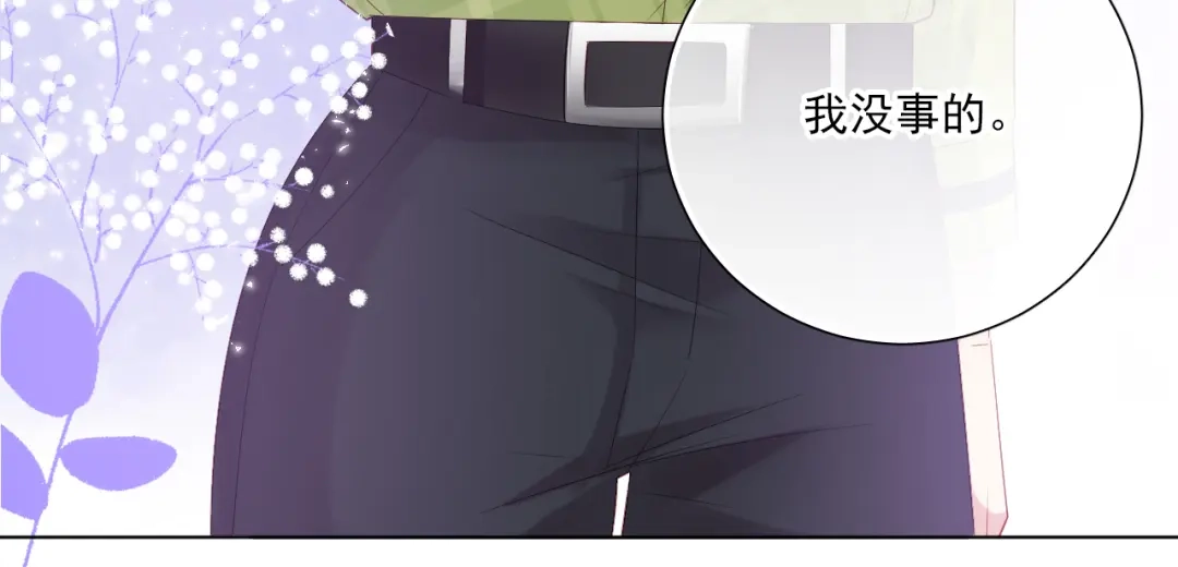 《心动预警》第五十四话 第53页