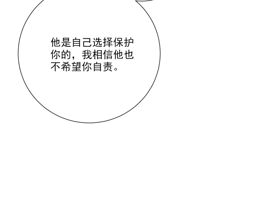 《心动预警》第五十四话 第78页