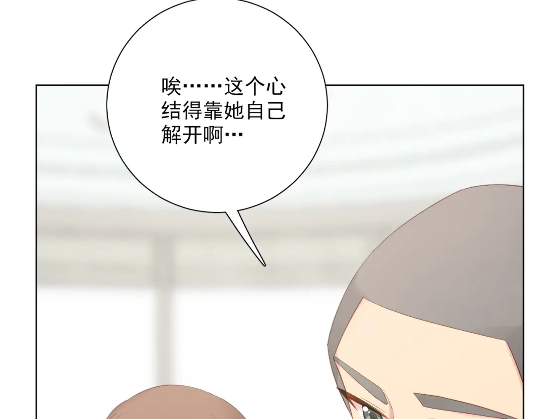 《心动预警》第五十四话 第57页