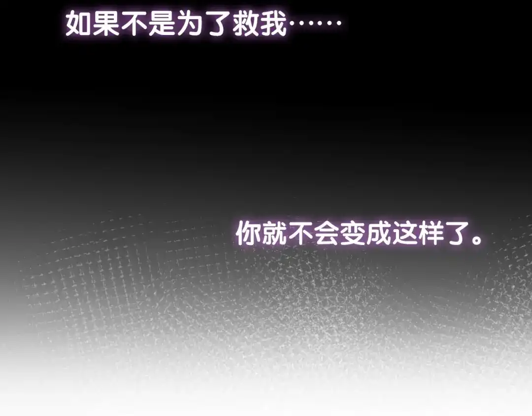 《心动预警》第五十四话 第43页