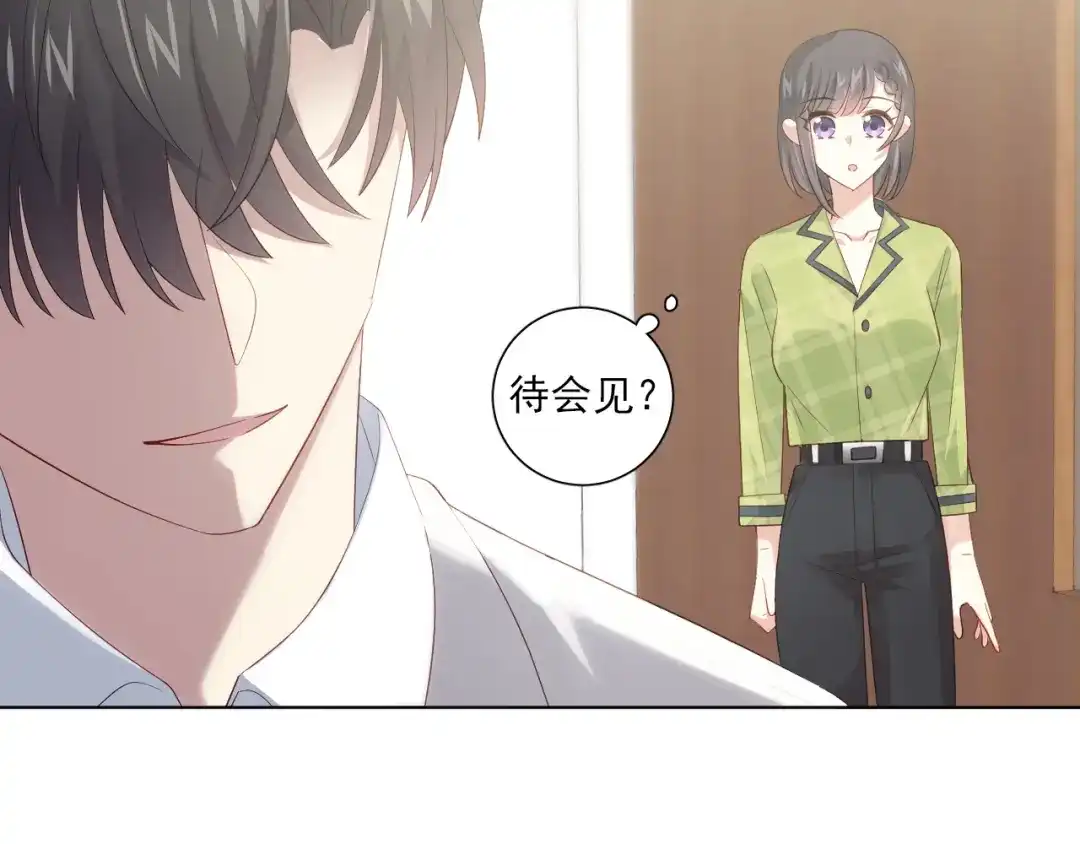 《心动预警》第五十四话 第104页