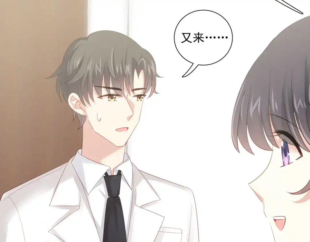 《心动预警》第五十四话 第100页