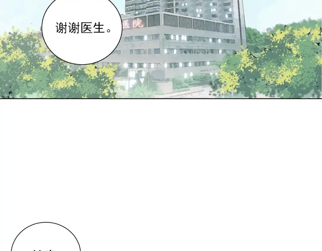 《心动预警》第五十四话 第61页
