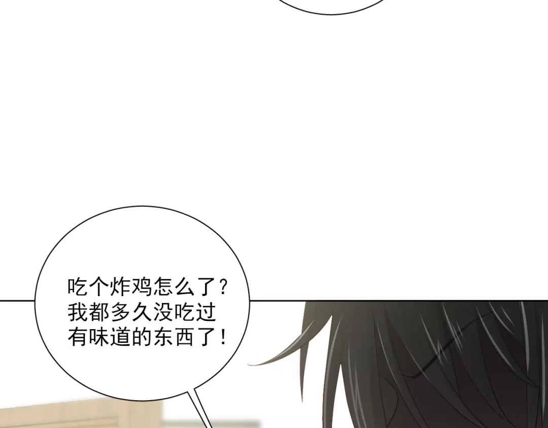 《心动预警》第五十四话 第111页