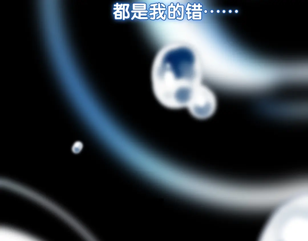 《心动预警》第五十四话 第47页