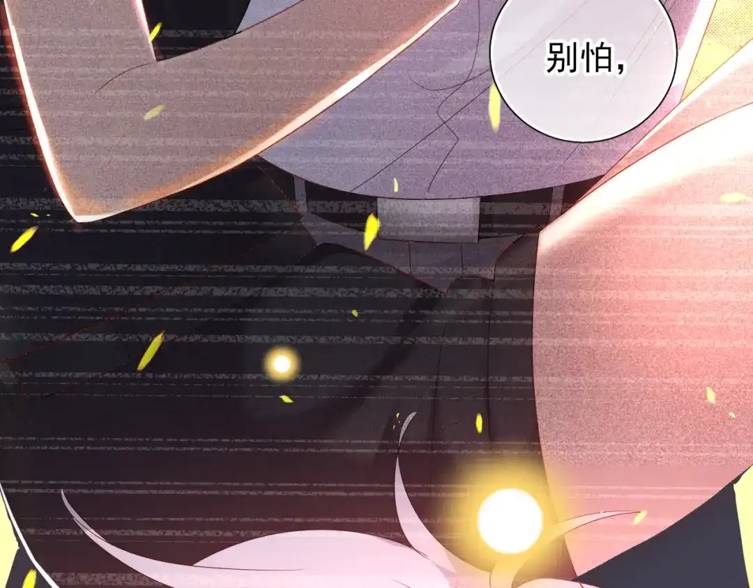 《心动预警》第五十四话 第88页