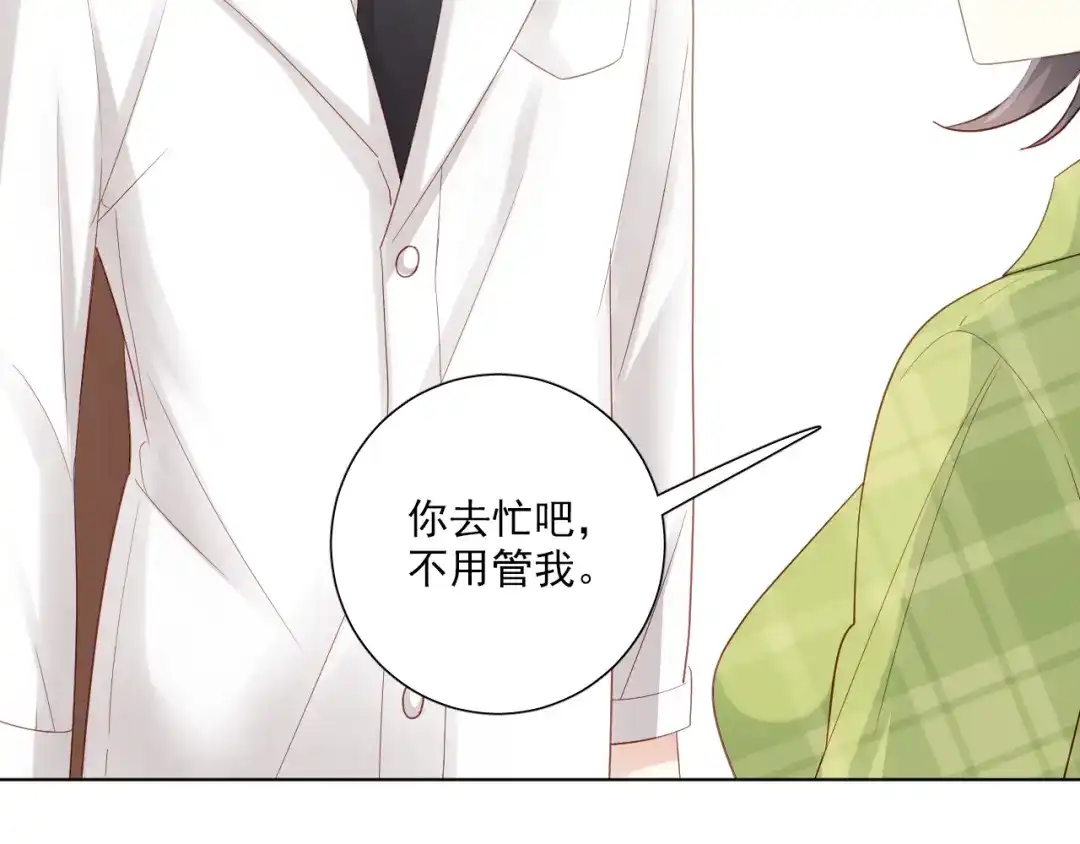 《心动预警》第五十四话 第101页