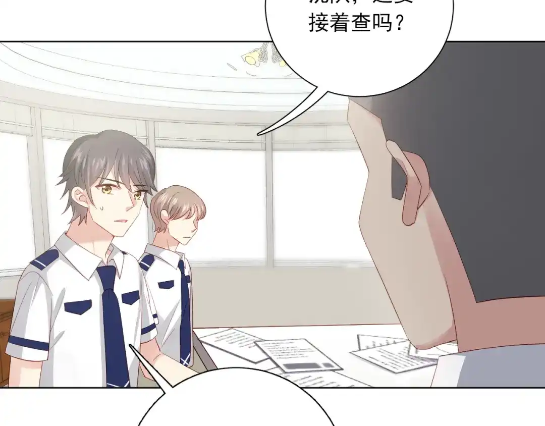 《心动预警》第五十四话 第19页