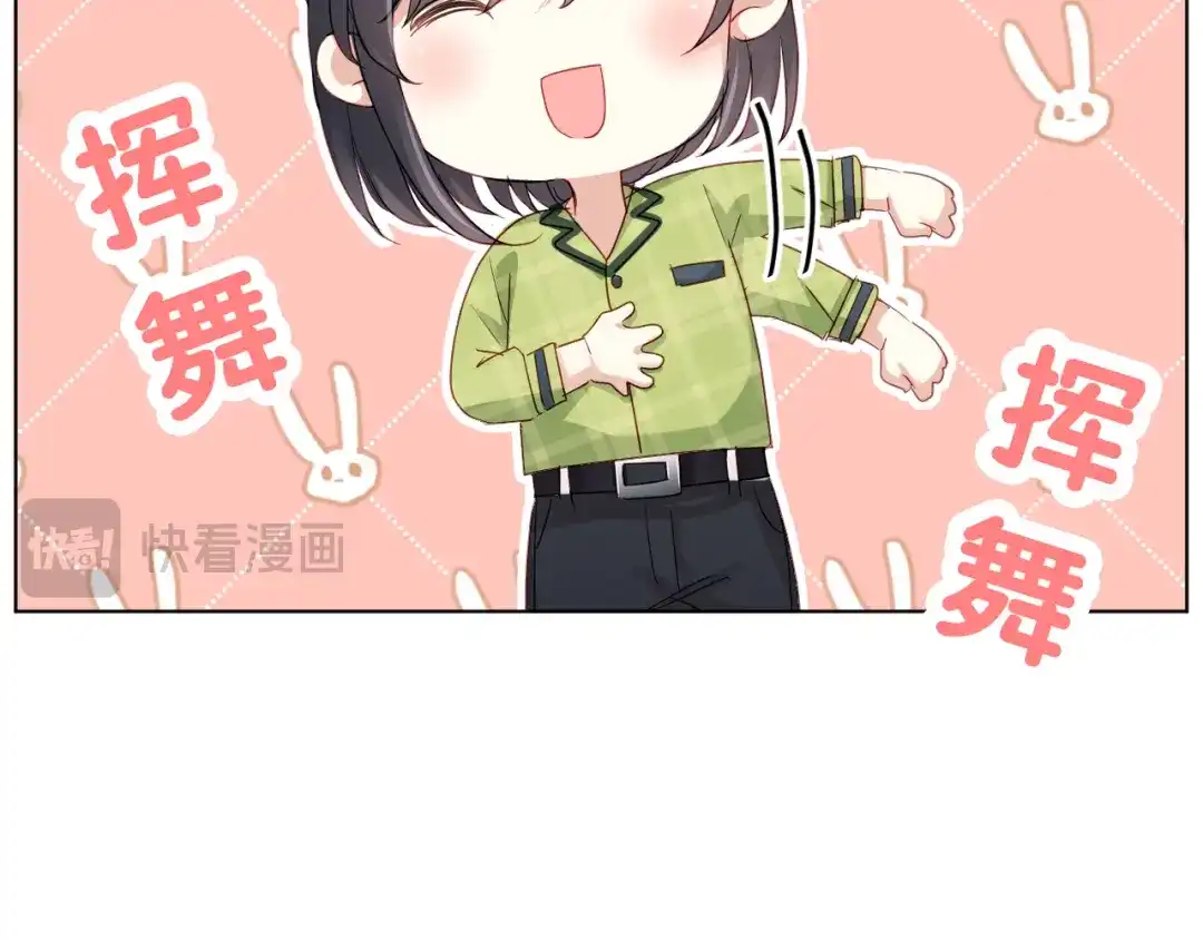 《心动预警》第五十四话 第30页