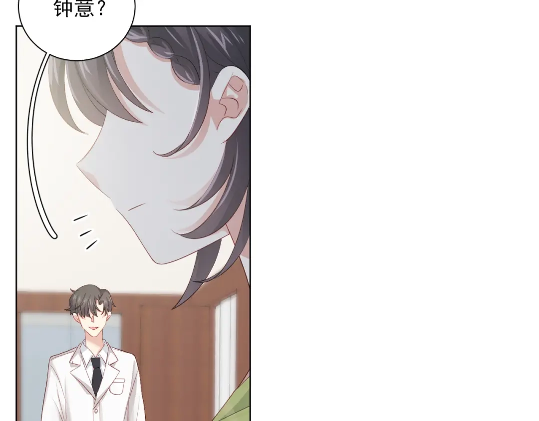 《心动预警》第五十四话 第62页