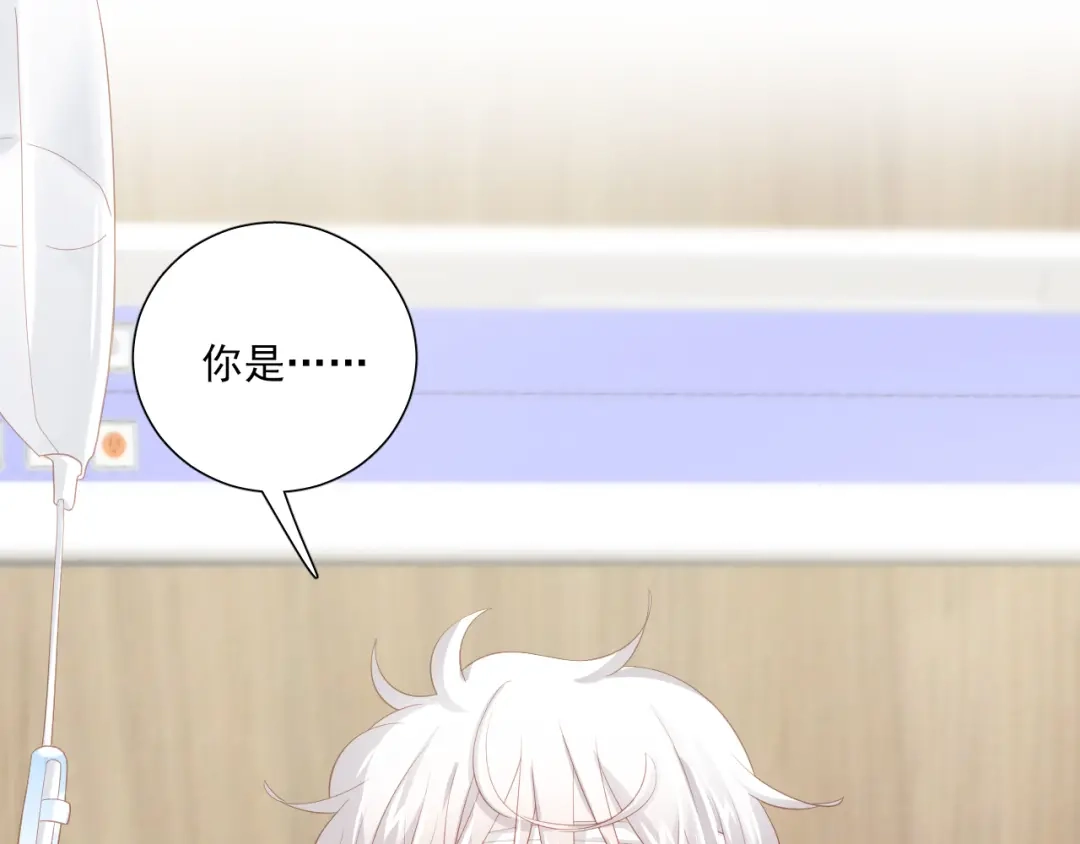 《心动预警》第五十四话 第117页