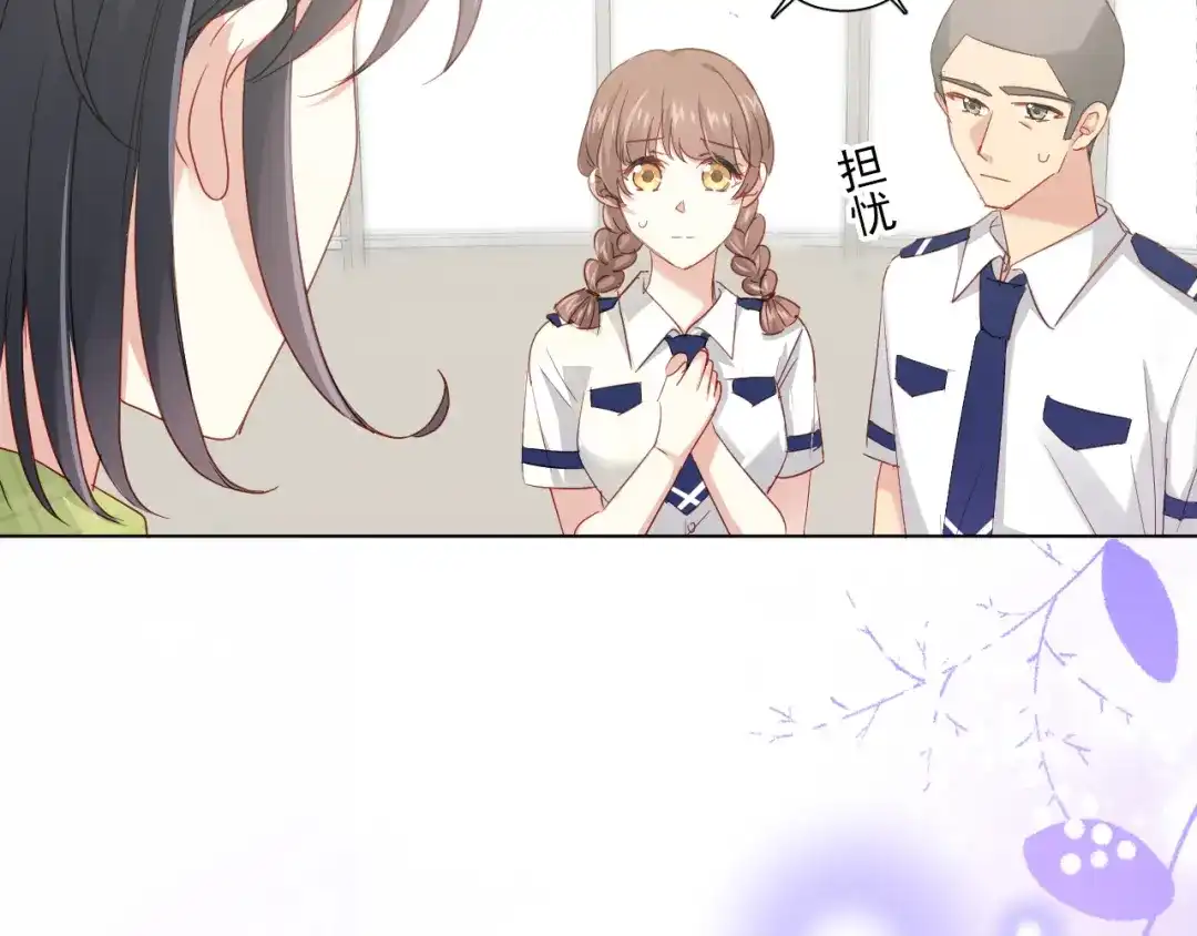 《心动预警》第五十四话 第50页