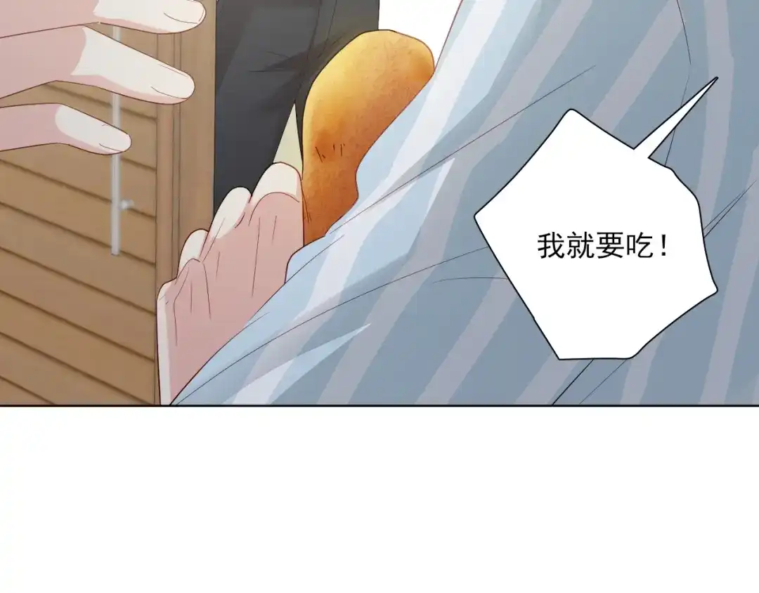 《心动预警》第五十四话 第113页