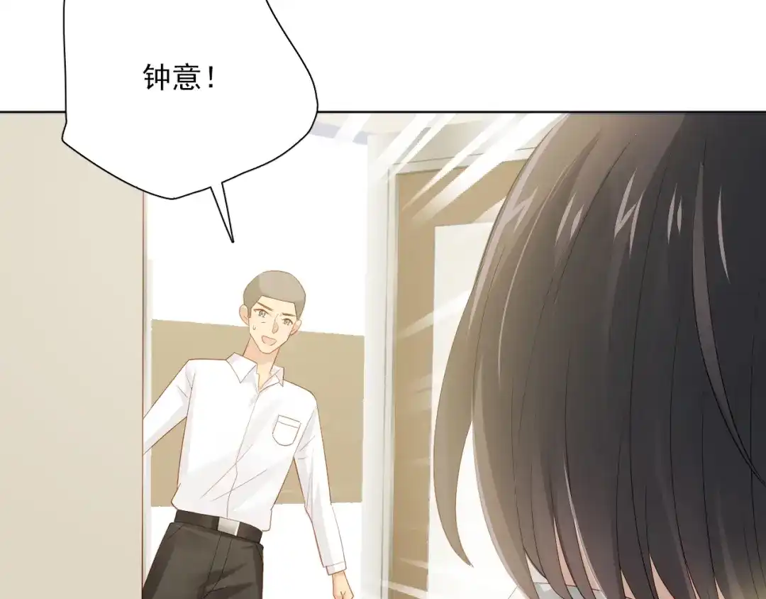 《心动预警》第五十五话 第62页
