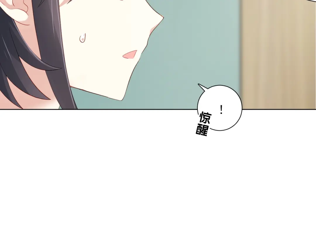 《心动预警》第五十五话 第76页