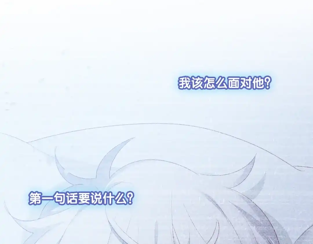 《心动预警》第五十五话 第71页