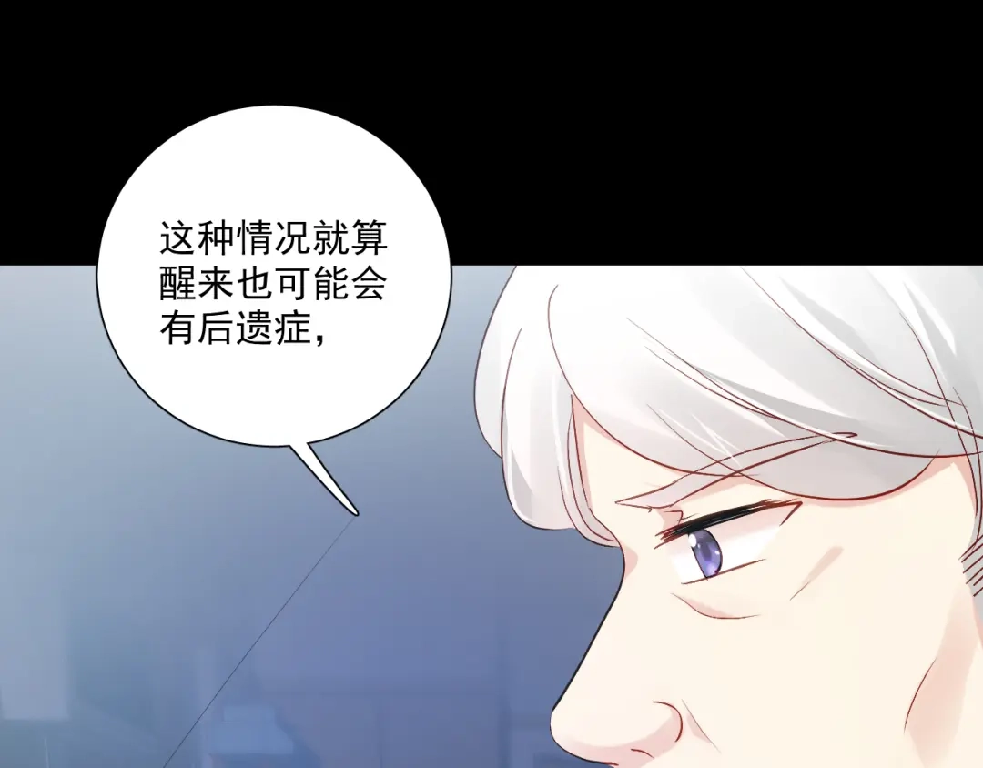 《心动预警》第五十五话 第30页
