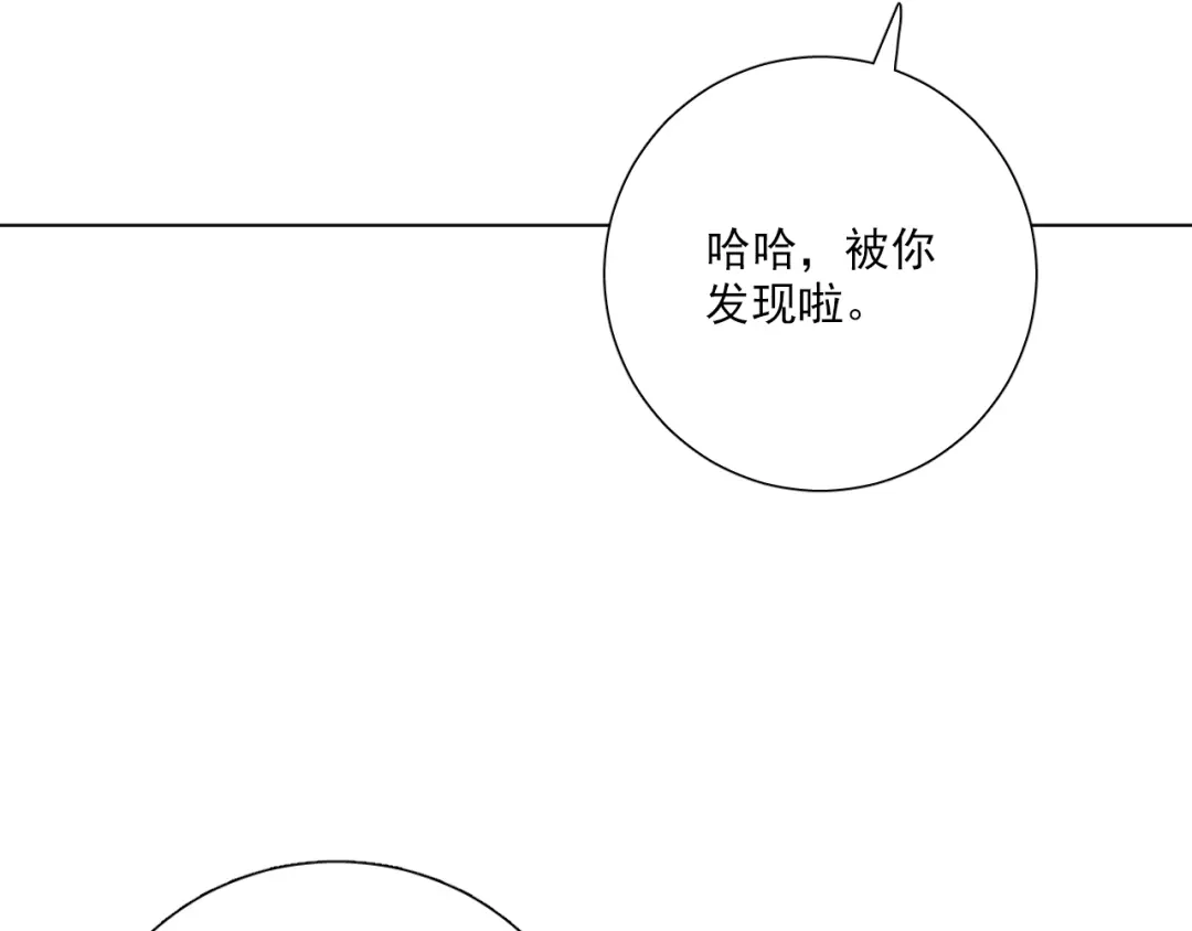 《心动预警》第五十五话 第118页
