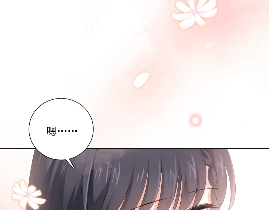 《心动预警》第五十五话 第138页