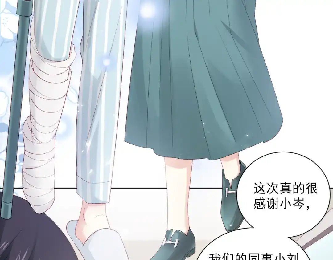 《心动预警》第五十五话 第20页