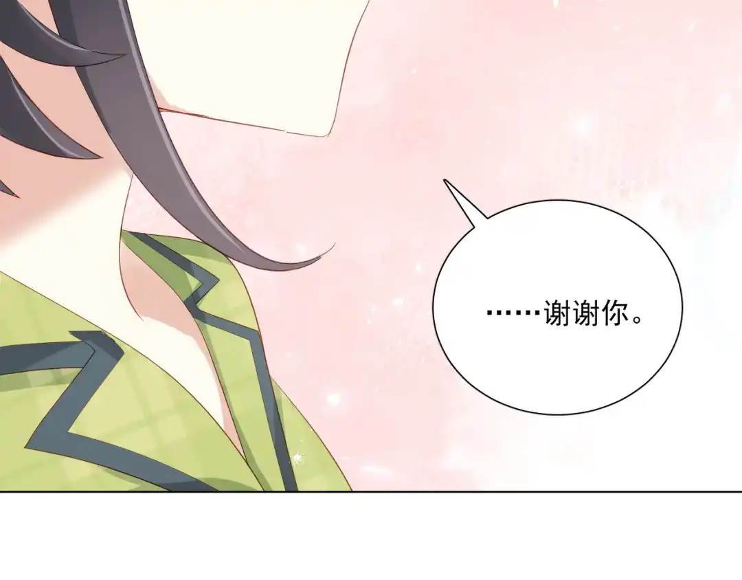 《心动预警》第五十五话 第123页