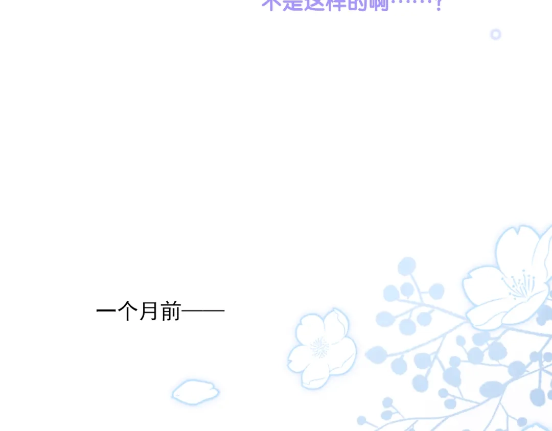 《心动预警》第五十五话 第17页