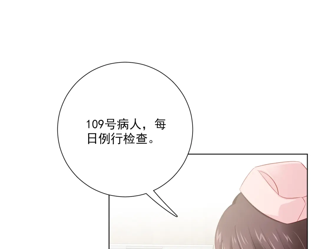 《心动预警》第五十五话 第112页