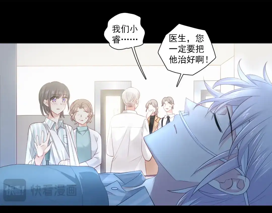 《心动预警》第五十五话 第37页