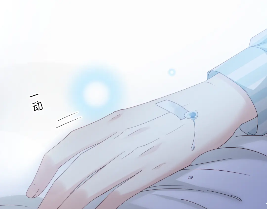 《心动预警》第五十五话 第59页