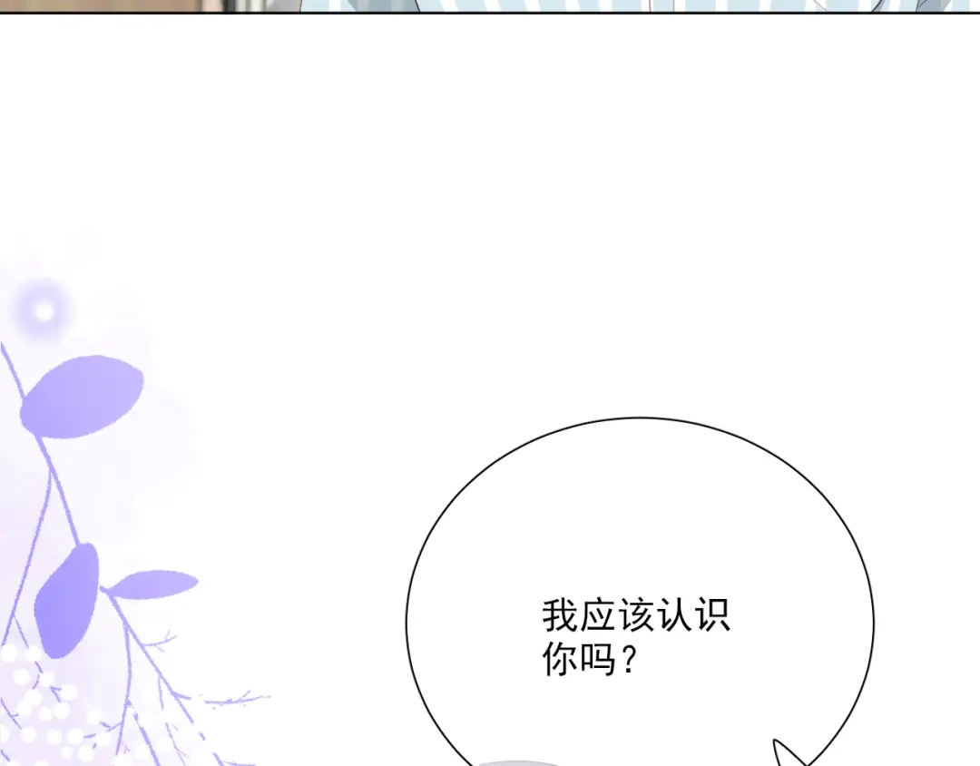 《心动预警》第五十五话 第13页