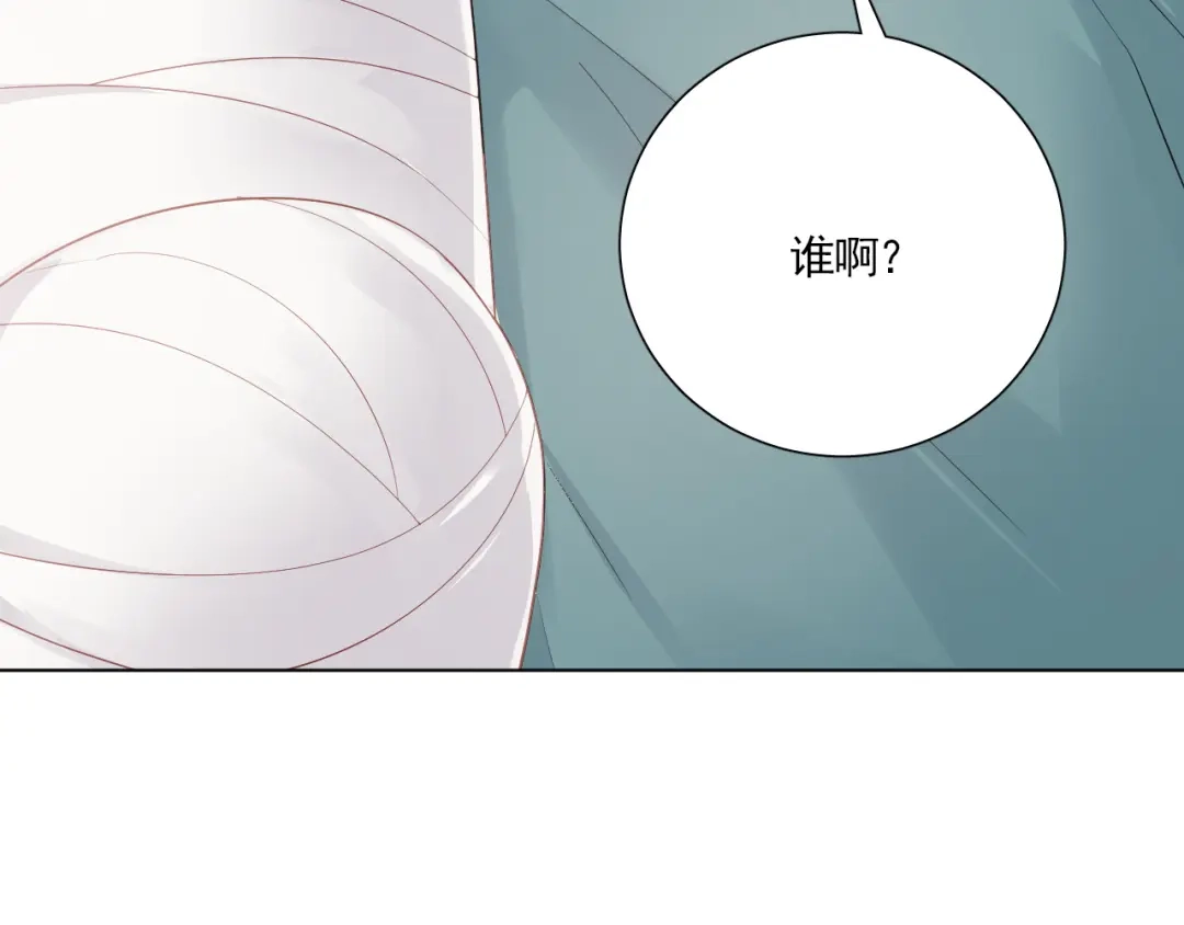 《心动预警》第五十五话 第8页