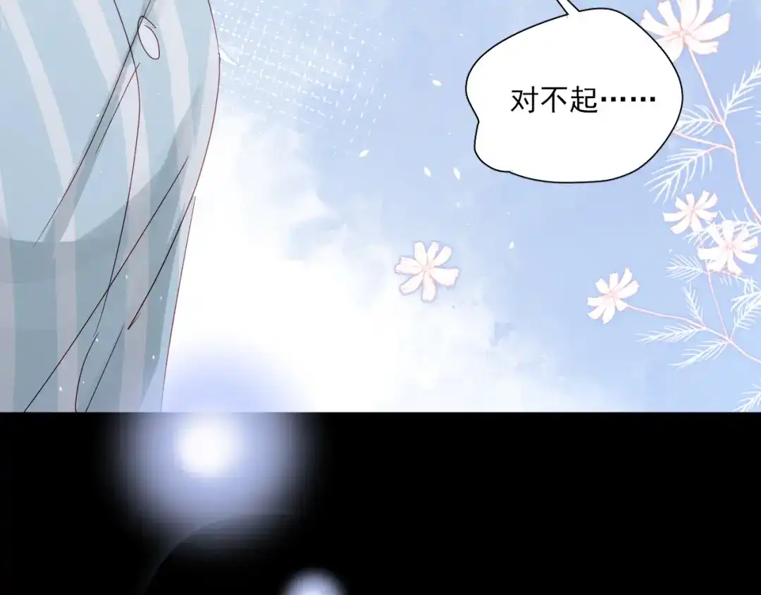 《心动预警》第五十五话 第56页