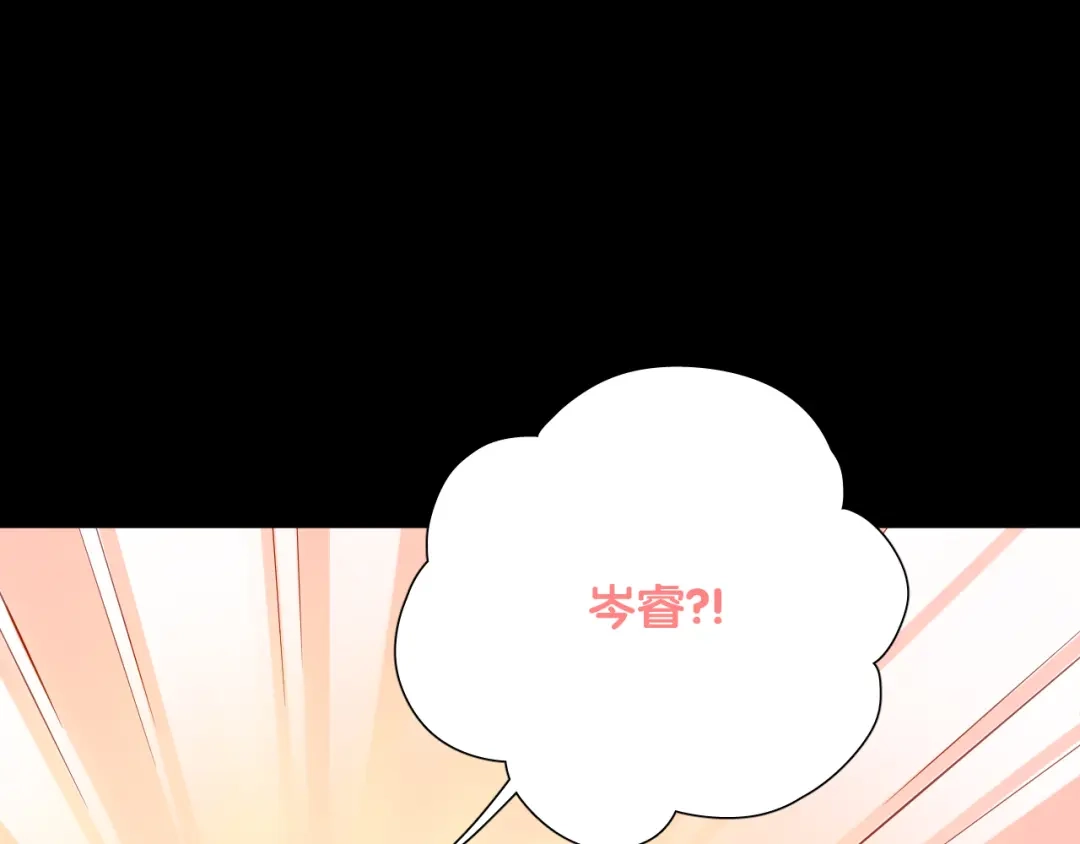 《心动预警》第五十五话 第45页