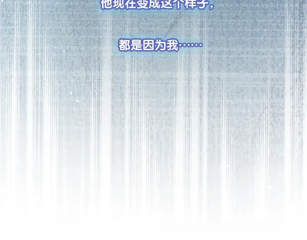 《心动预警》第五十五话 第74页
