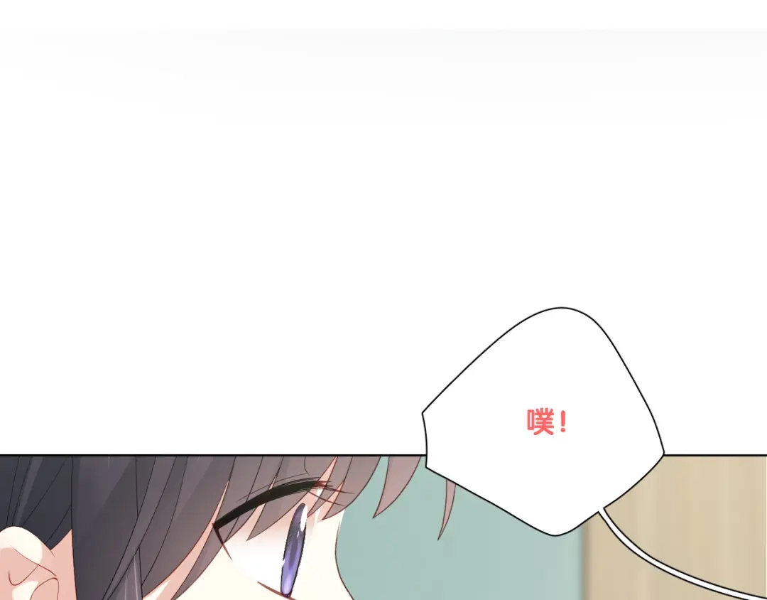 《心动预警》第五十五话 第75页