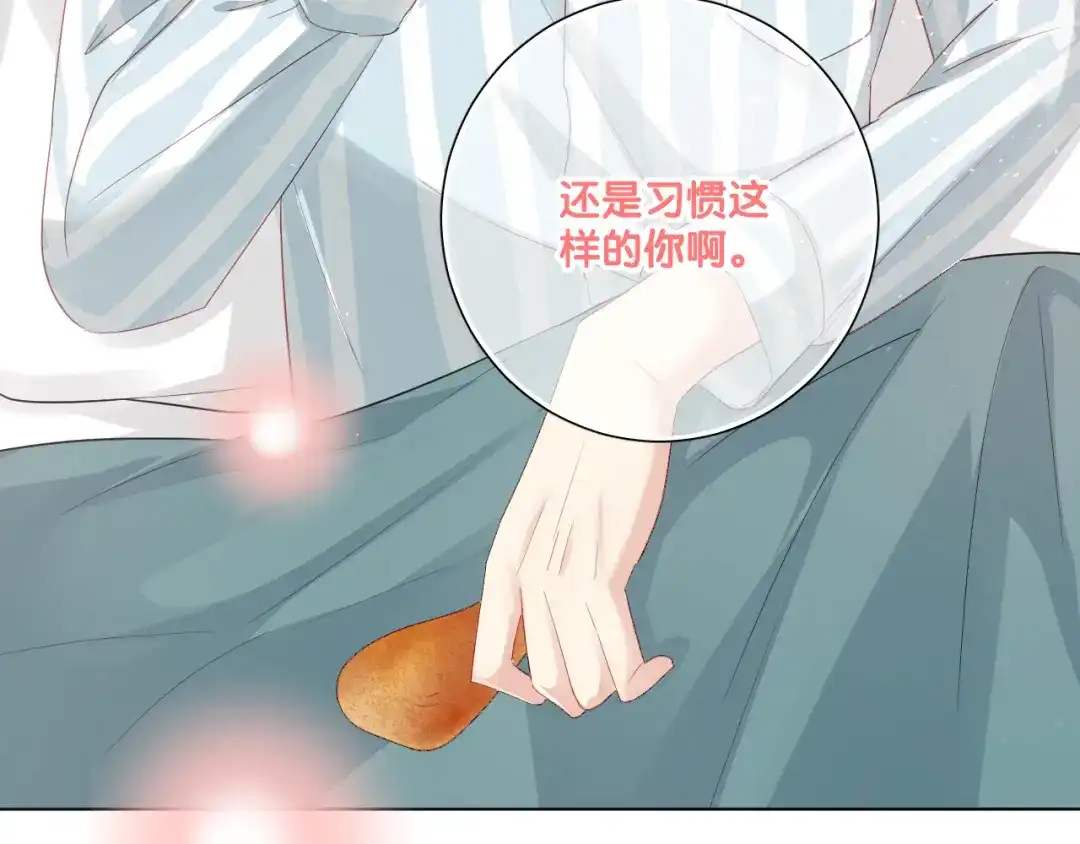 《心动预警》第五十五话 第94页