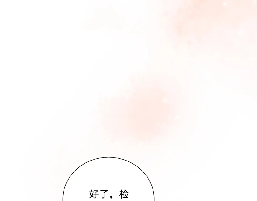 《心动预警》第五十五话 第140页