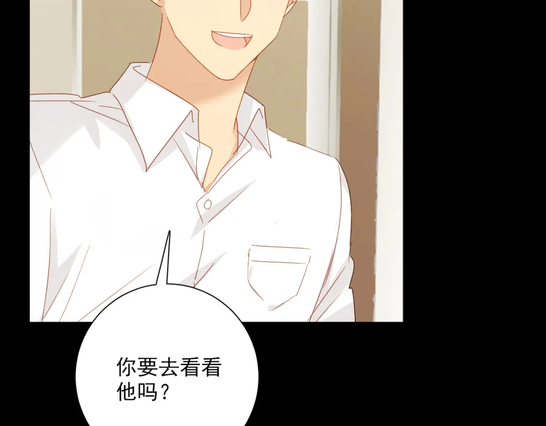 《心动预警》第五十五话 第67页
