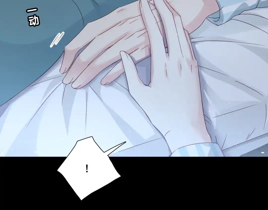 《心动预警》第五十五话 第44页