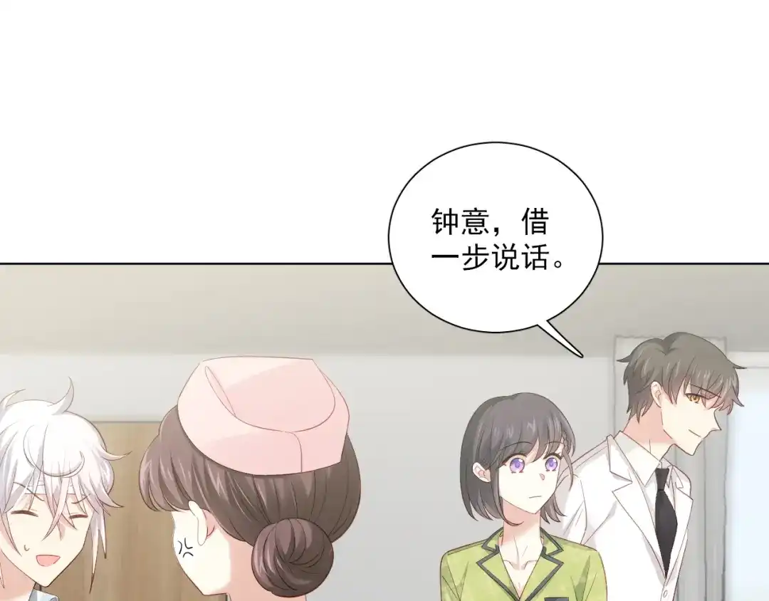 《心动预警》第五十五话 第114页