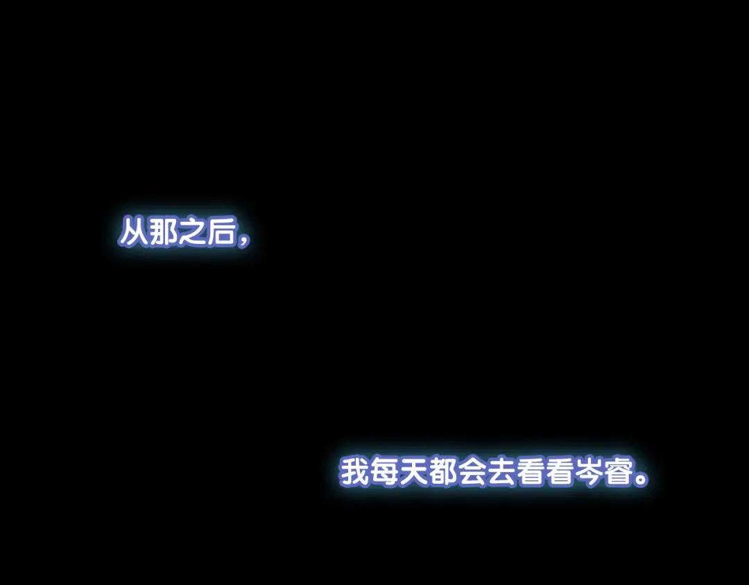 《心动预警》第五十五话 第38页