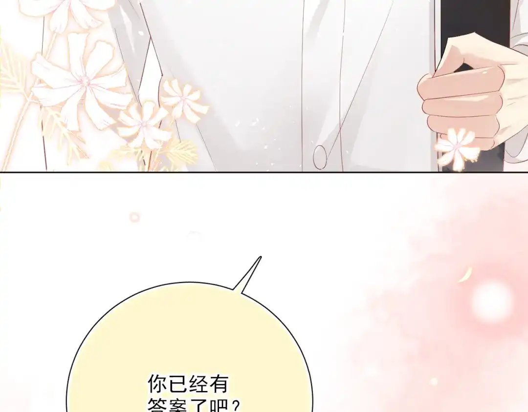 《心动预警》第五十五话 第135页